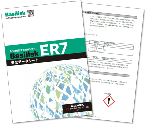 ER7_3-2_SafetyData_jpn