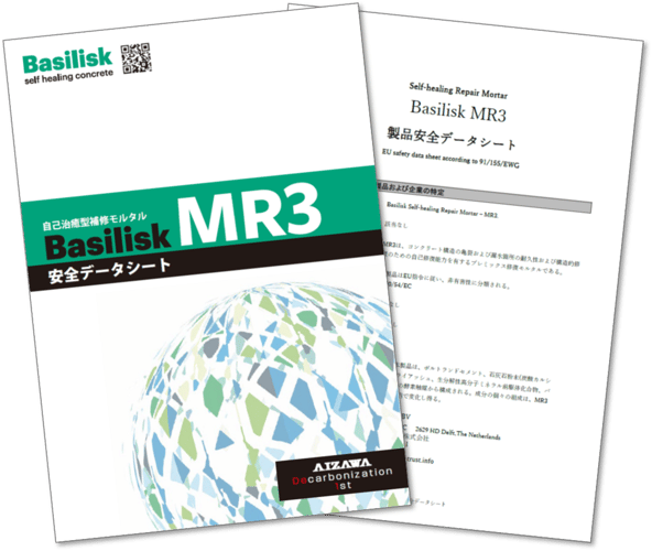 MR3_3-2_SafetyData_jpn