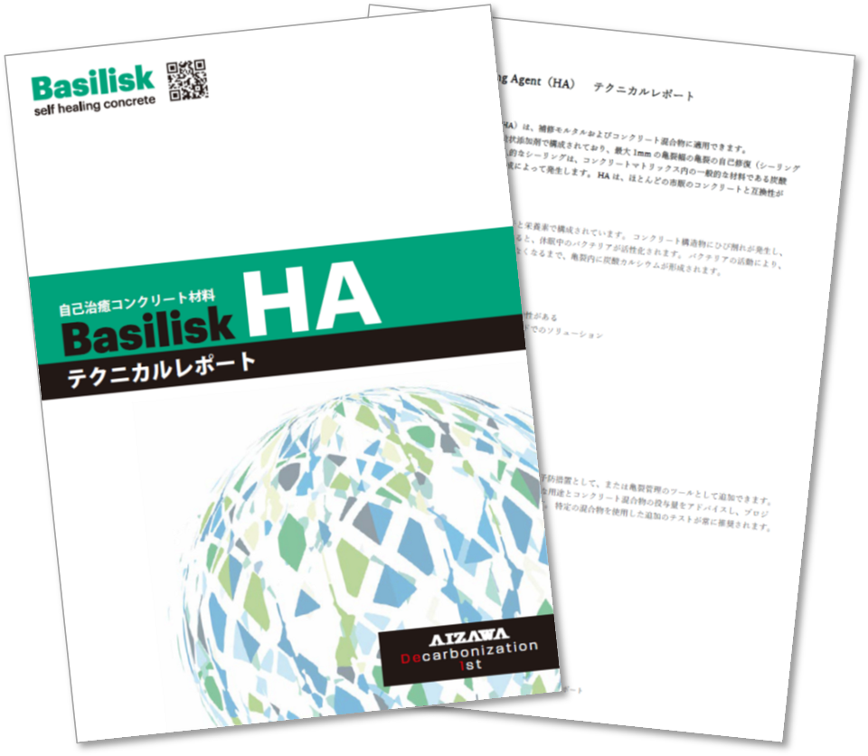 HA_3-1_TechReport_jpn