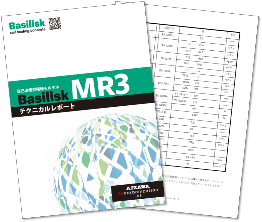MR3_3-1_TechReport_jpn